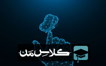 ثبت نام آنلاین کلاس زیست در شیراز | ثبت نام کلاس زیست شیراز 