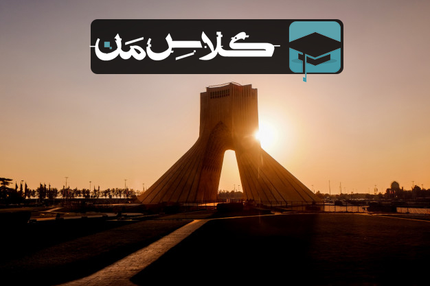 ثبت نام انلاین کلاس در تهران | ثبت نام کلاس در کلاس من 