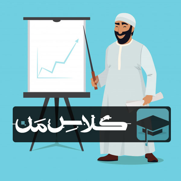 ثبت نام انلاین کلاس عربی 