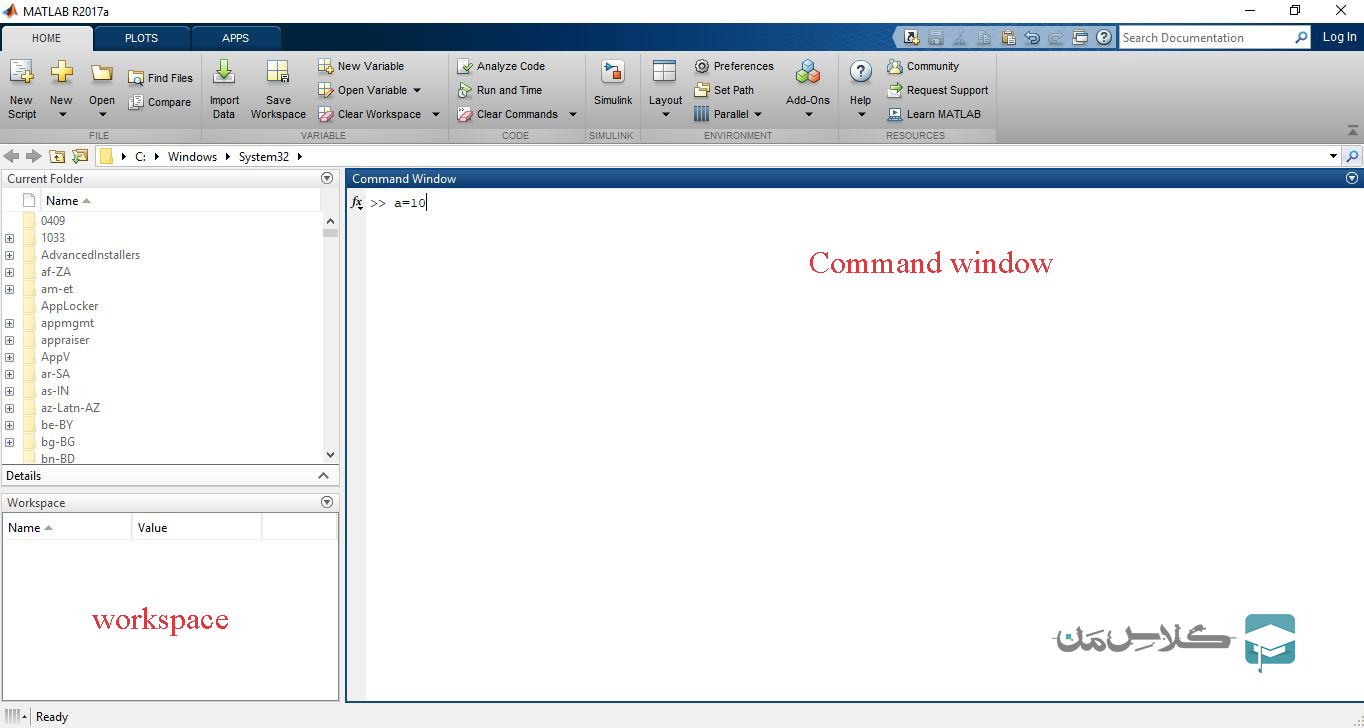 تعریف متغیر در متلب با command window