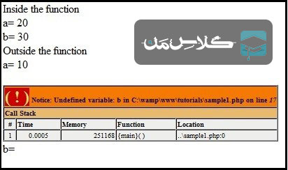 متغیر local و global در php