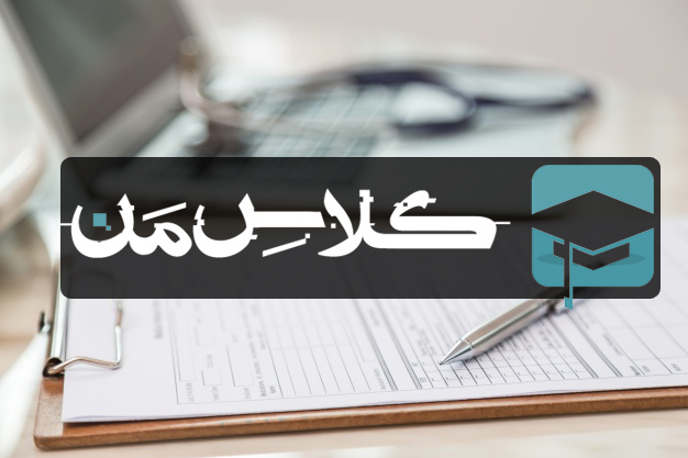 ثبت نام انلاین کلاس ادبیات فارسی | ثبت کلاس ادبیات فارسی