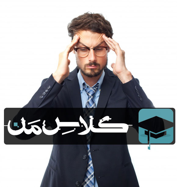 اموزش کاهش استرس  : مقابله با استرس و اضطراب  (قسمت دوم)