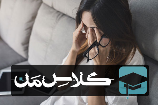 اموزش کاهش استرس  : مقابله با استرس و اضطراب  (قسمت دوم)