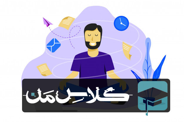 اموزش کاهش استرس : مقابله با استرس و اضطراب (قسمت سوم)