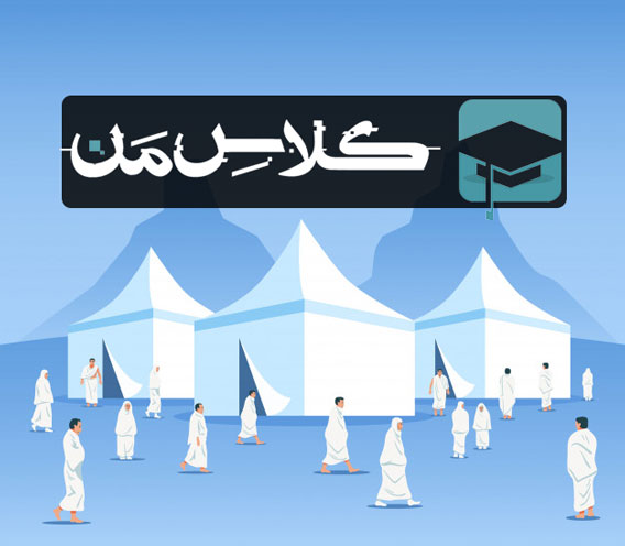 ثبت نام انلاین کلاس عربی 