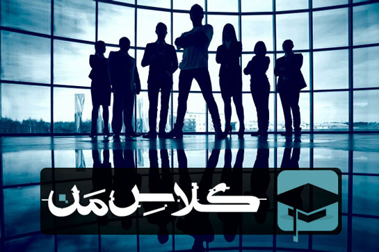 چگونه اعتماد به نفس خود را بالا ببریم ؟ افزایش اعتماد به نفس (قسمت پنجم)