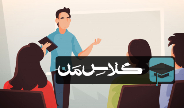 ثبت نام کلاس در کلاس من 