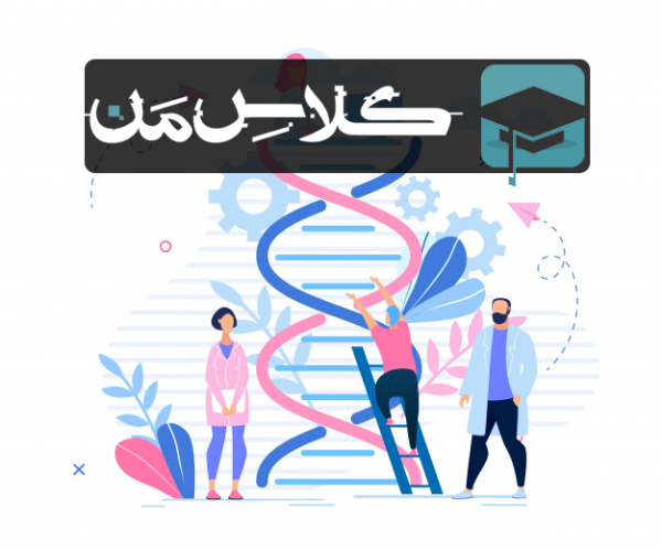 آموزش زیست شناسی فصل هفتم دوازدهم | زيست فناوري و مهندسي ژنتيك دوازدهم(قسمت چهارم)