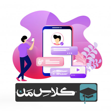 ثبت نام آنلاین کلاس در شیراز | ثبت نام کلاس شیراز 
