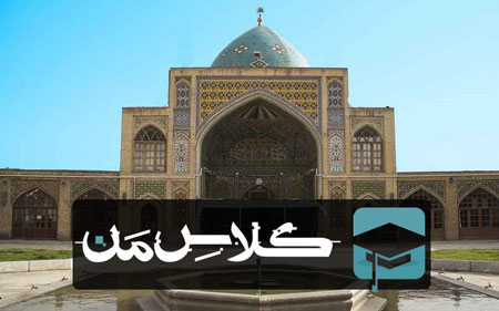 ثبت نام آنلاین کلاس در زنجان | ثبت نام کلاس زنجان