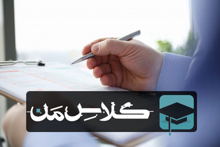 ثبت نام آنلاین کلاس در زنجان | ثبت نام کلاس زنجان