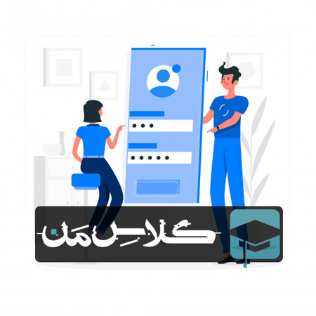 ثبت نام آنلاین کلاس در کرمان | ثبت نام کلاس کرمان