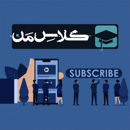 ثبت نام آنلاین کلاس در بندرعباس | ثبت نام کلاس بندرعباس