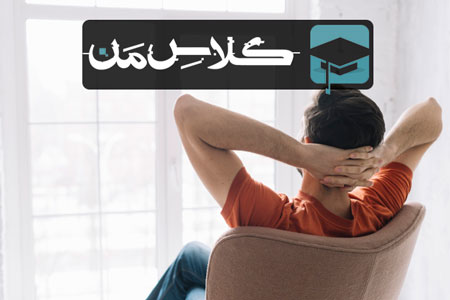 12 روش برای افزایش تمرکز در کلاس | تمرکز در کلاس درس 