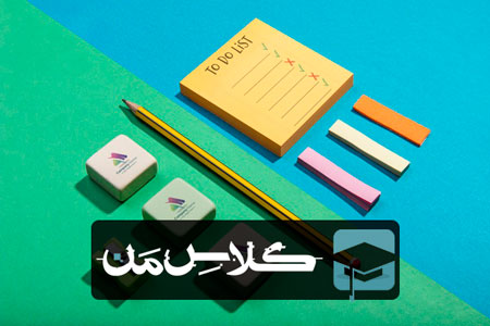 12 روش برای افزایش تمرکز در کلاس | تمرکز در کلاس درس