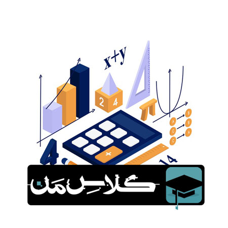ثبت نام آنلاین کلاس ریاضی در تهران | ثبت نام کلاس ریاضی تهران