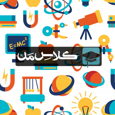 ثبت نام کلاس فیزیک در شیراز |ثبت نام آنلاین کلاس فیزیک شیراز