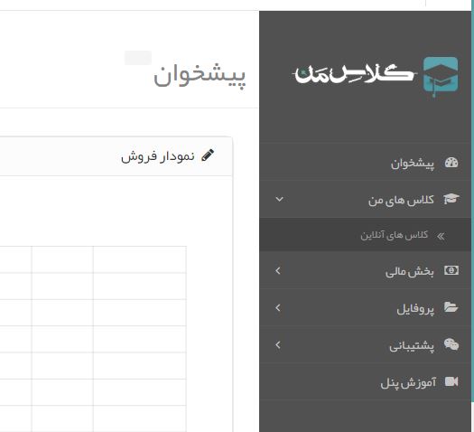  ایجاد کلاس آنلاین رایگان | برگزاری کلاس آنلاین رایگان