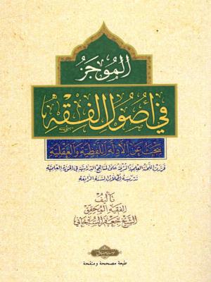 ثبت نام آنلاین دوره    منطق و اصول ( عباس رضوی)