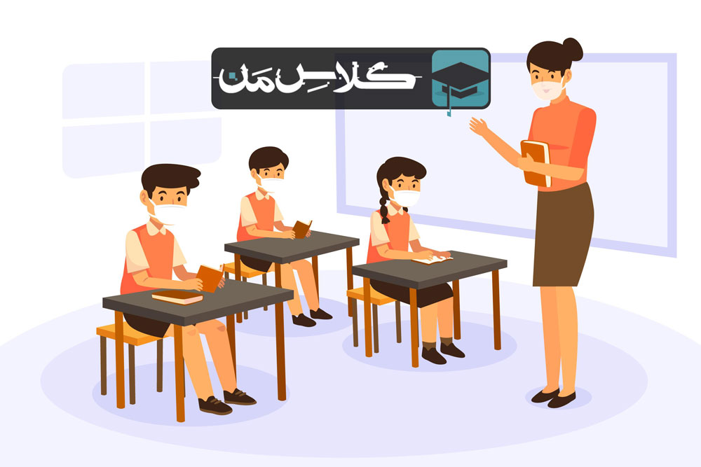 ثبت نام رایگان کلاس و دوره آموزشی | ثبت نام کلاس آنلاین 